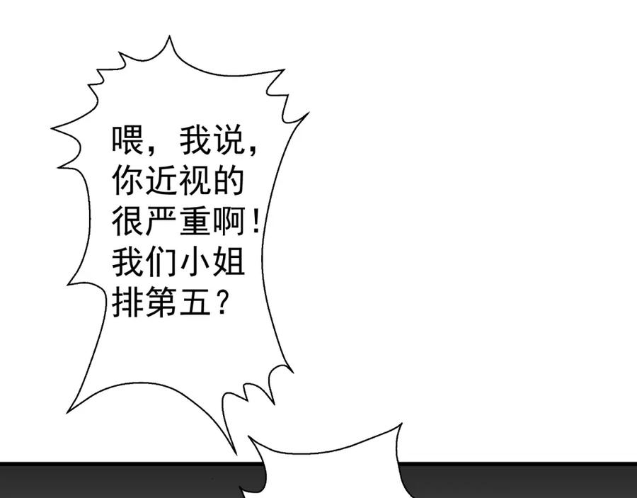 AO！阴险情人 学院第一美人 第11页