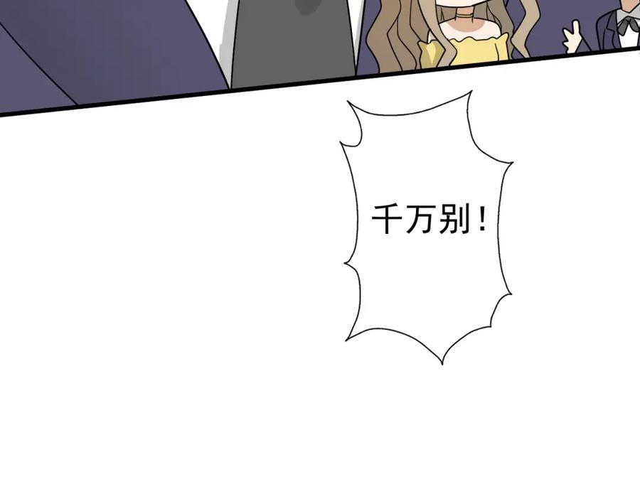 AO！阴险情人 学院第一美人 第60页