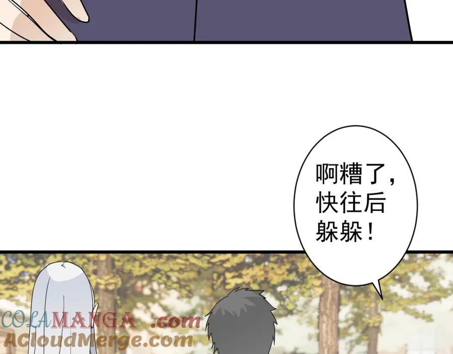 AO！阴险情人 学院第一美人 第55页