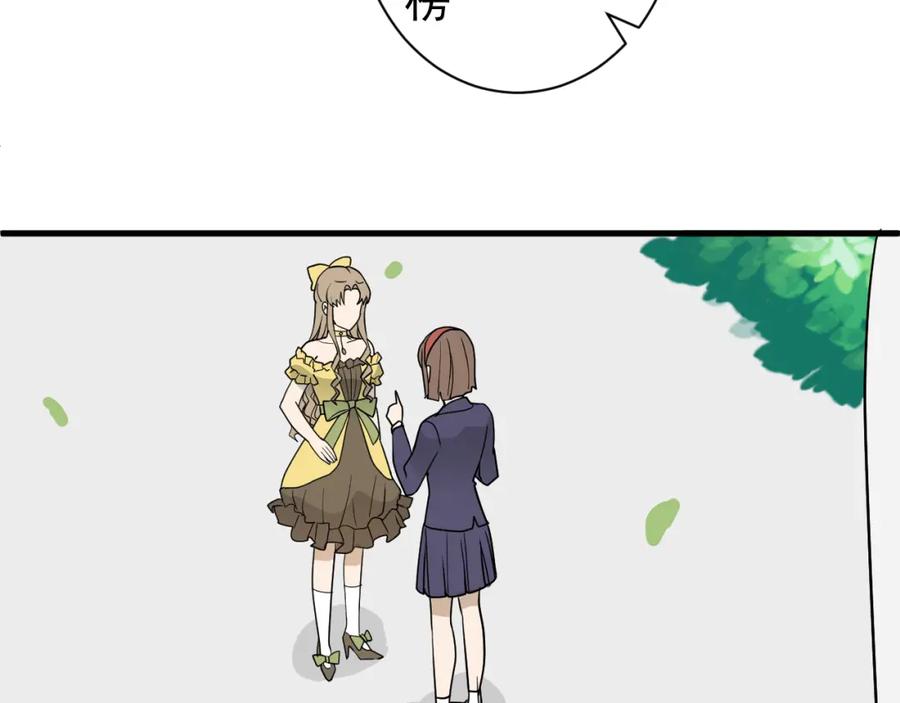 AO！阴险情人 学院第一美人 第44页