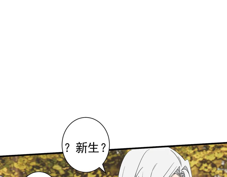 AO！阴险情人 学院第一美人 第65页
