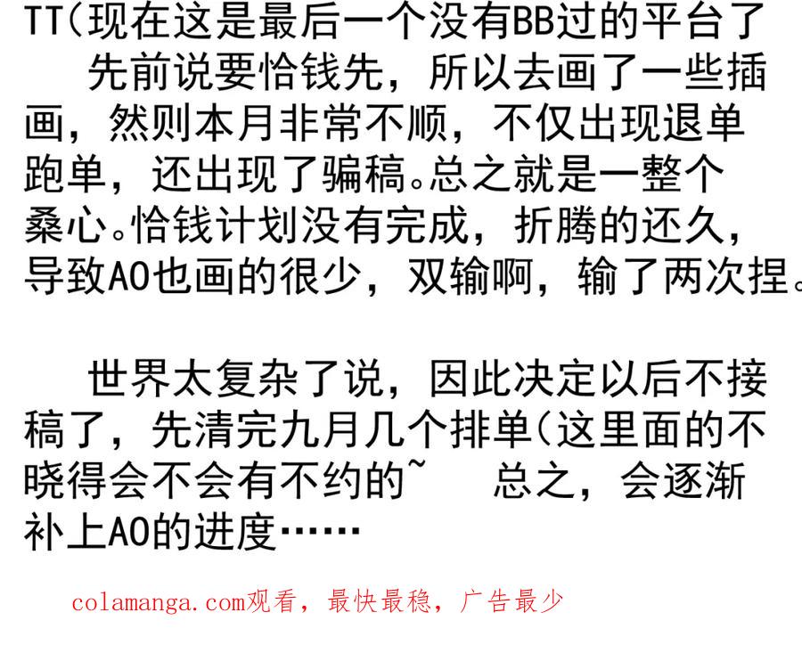 AO！阴险情人 学院第一美人 第78页