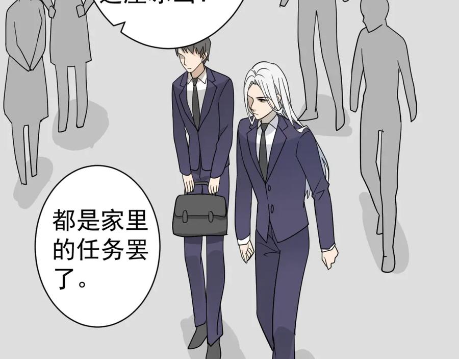AO！阴险情人 学院第一美人 第62页