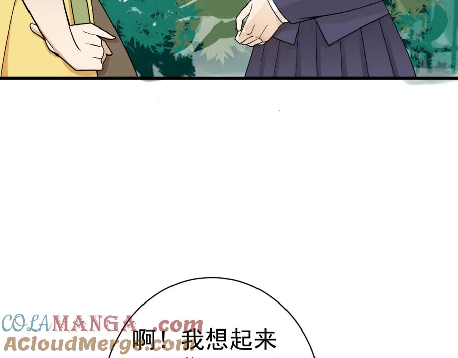 AO！阴险情人 学院第一美人 第7页