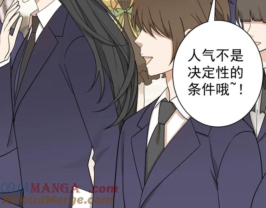 AO！阴险情人 学院第一美人 第37页