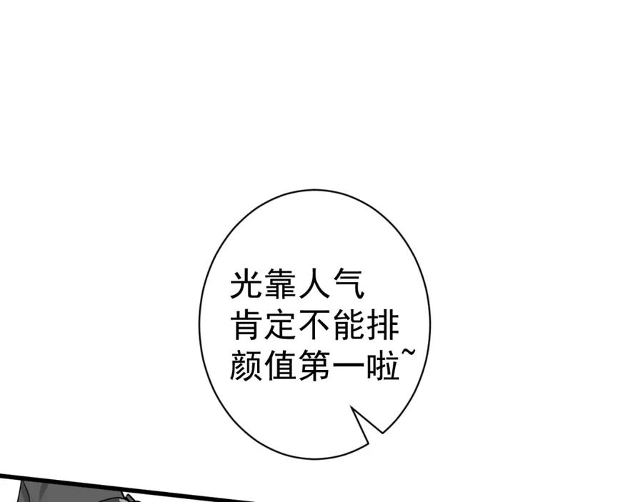 AO！阴险情人 学院第一美人 第41页