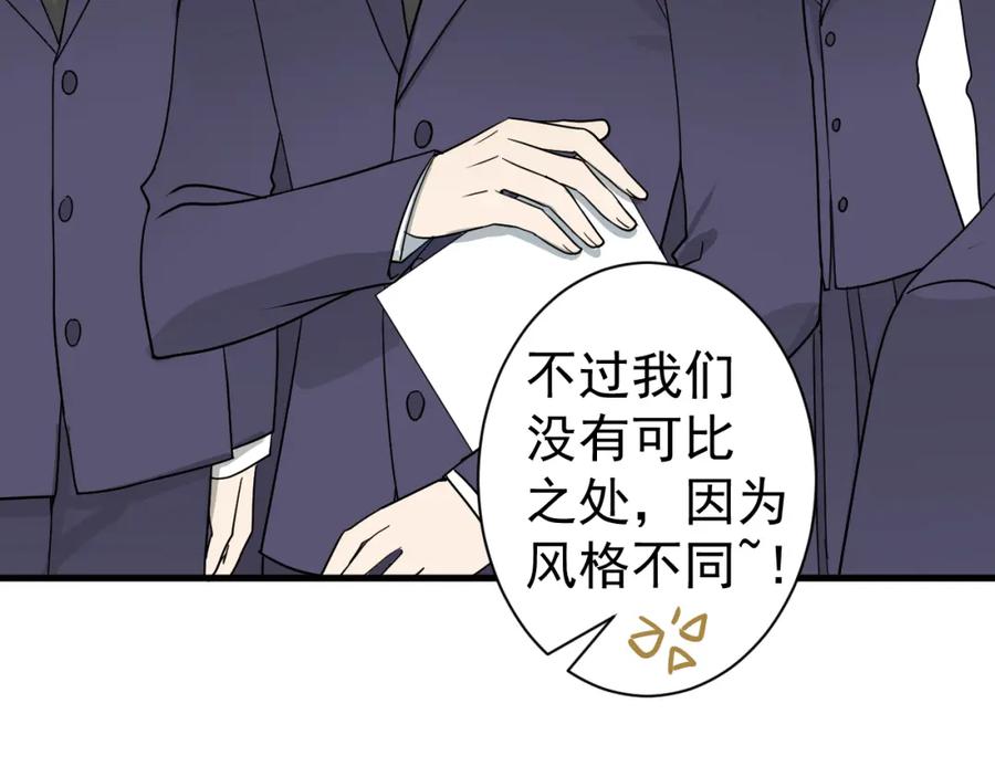AO！阴险情人 学院第一美人 第35页