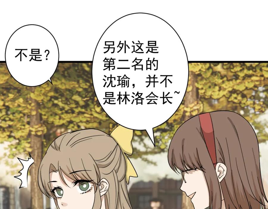 AO！阴险情人 学院第一美人 第39页