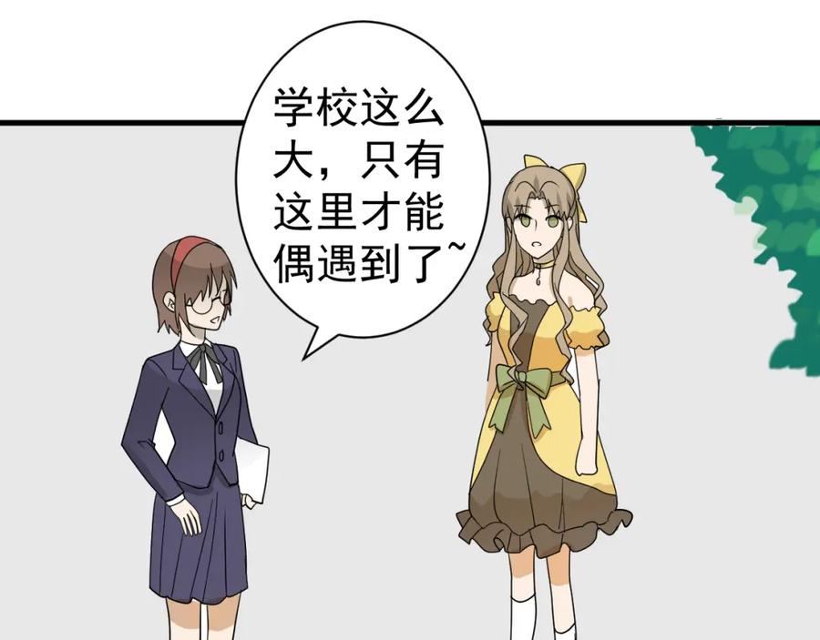 AO！阴险情人 学院第一美人 第27页