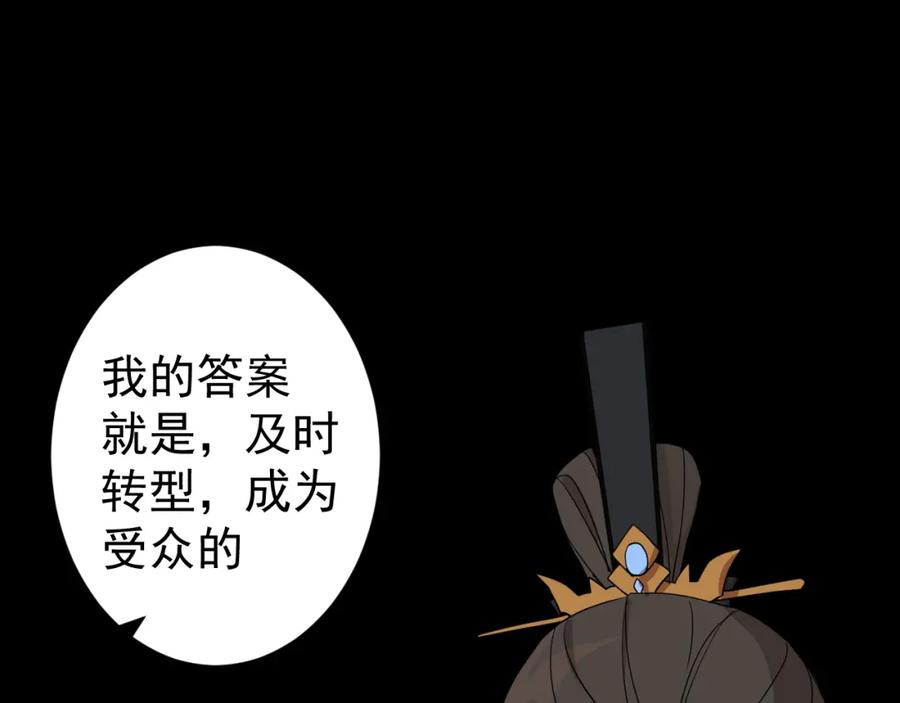 AO！阴险情人 演员的修养和人设养成 第81页