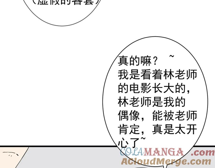 AO！阴险情人 演员的修养和人设养成 第13页