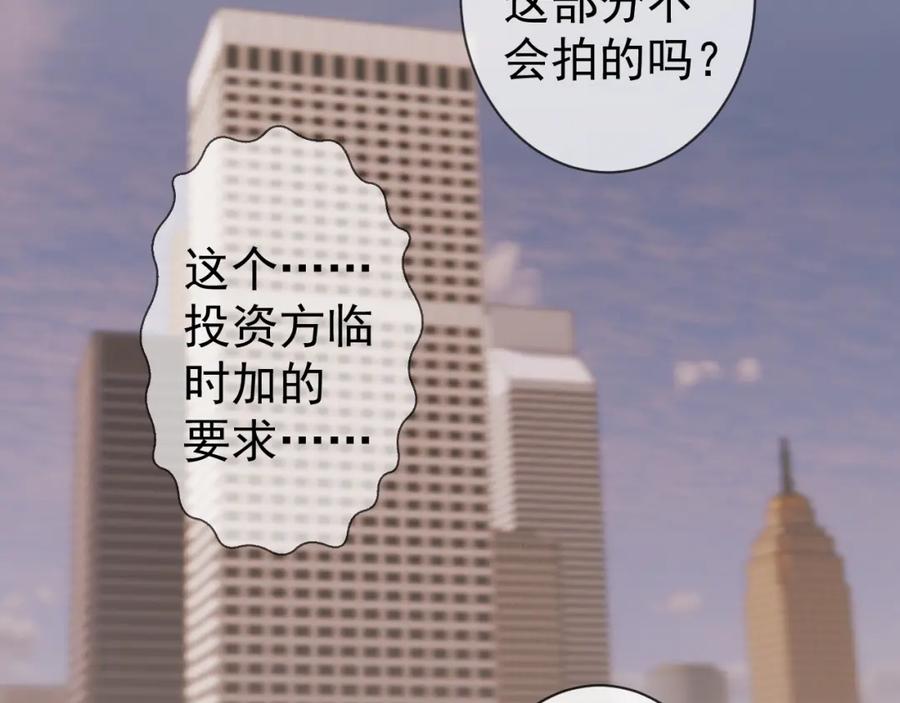 AO！阴险情人 演员的修养和人设养成 第62页