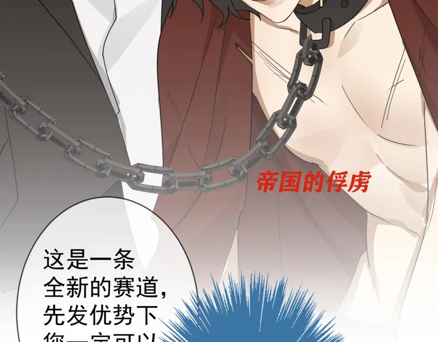 AO！阴险情人 演员的修养和人设养成 第84页