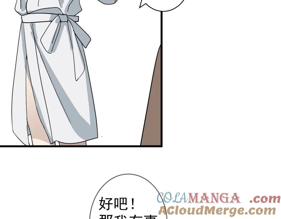 AO！阴险情人 演员的修养和人设养成 第58页