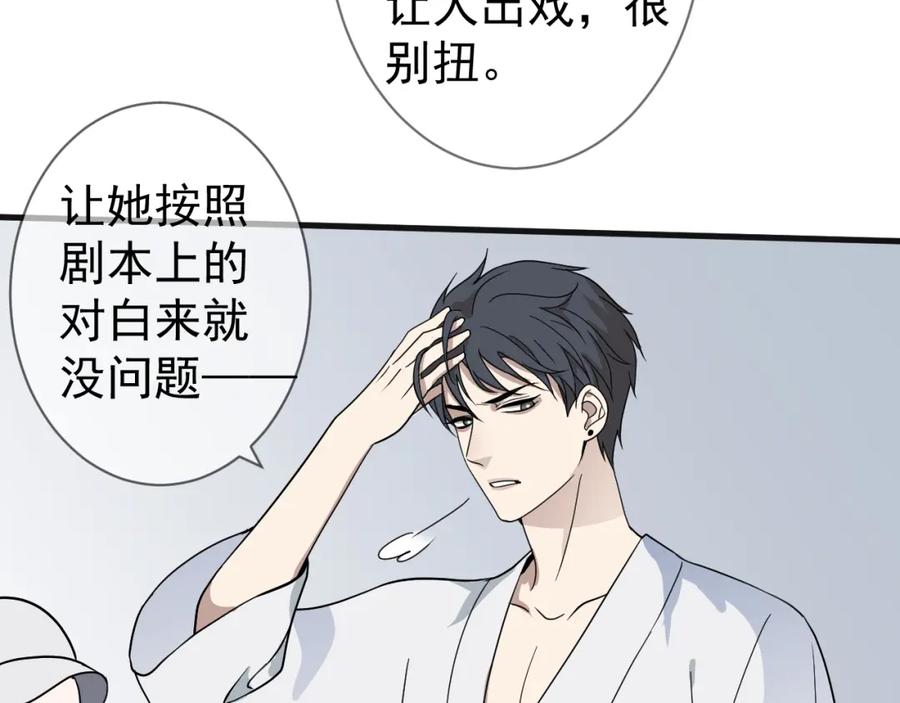 AO！阴险情人 演员的修养和人设养成 第33页