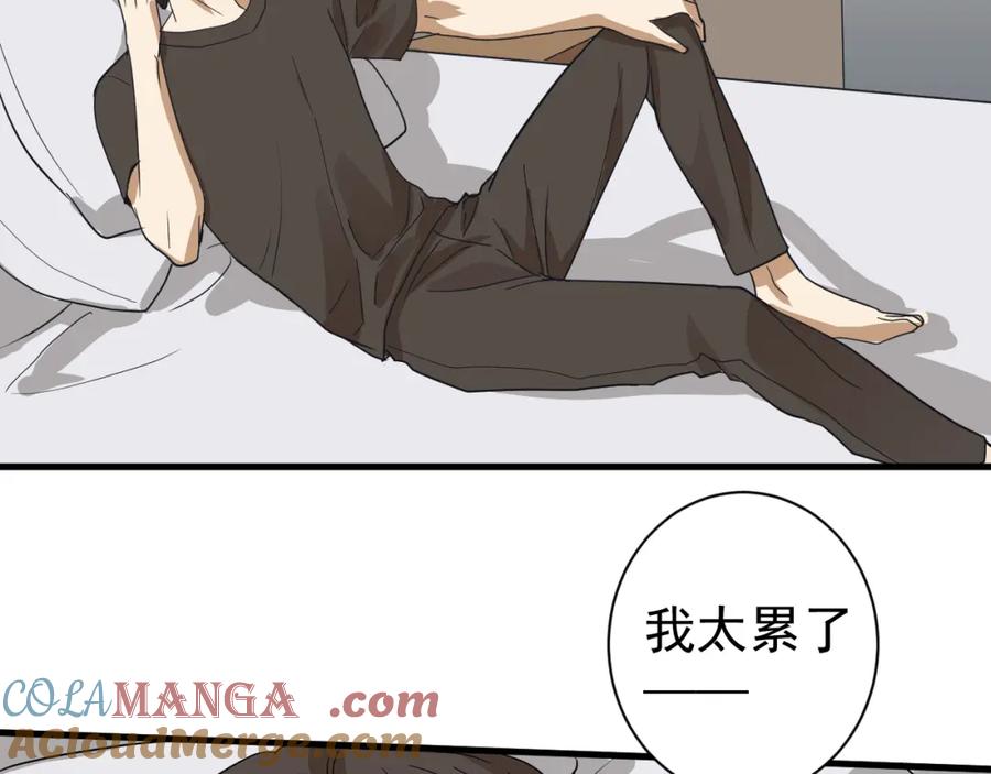 AO！阴险情人 演员的修养和人设养成 第64页