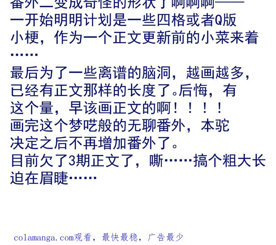 AO！阴险情人 演员的修养和人设养成 第90页