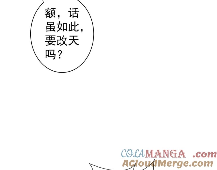 AO！阴险情人 演员的修养和人设养成 第25页