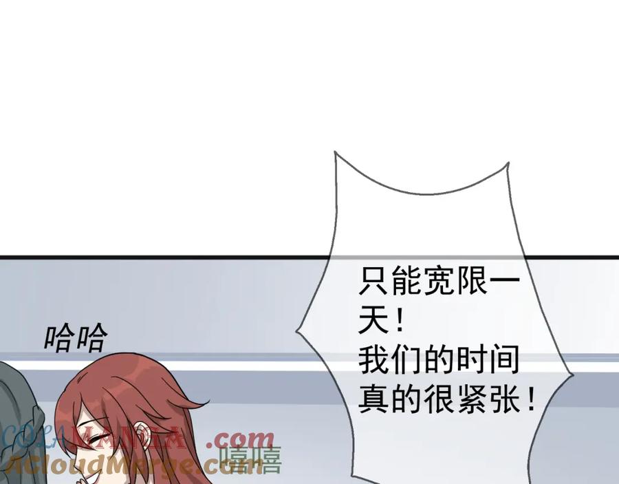 AO！阴险情人 演员的修养和人设养成 第31页
