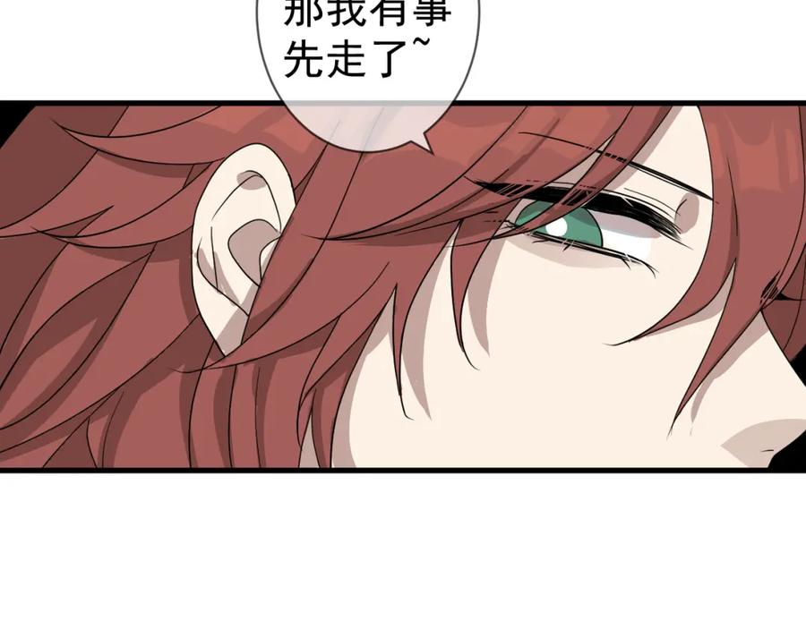 AO！阴险情人 演员的修养和人设养成 第59页
