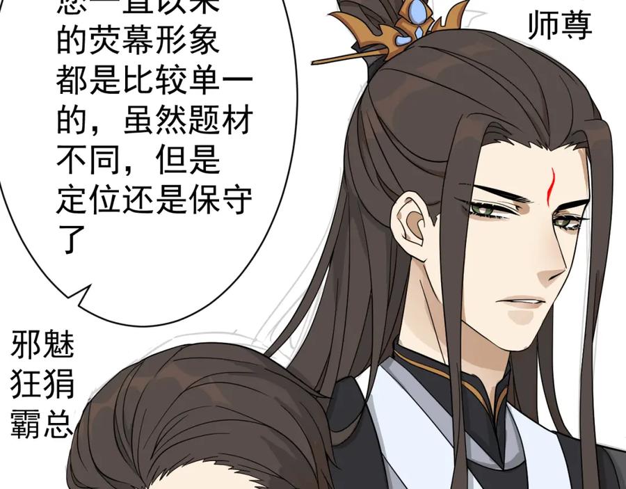 AO！阴险情人 演员的修养和人设养成 第75页