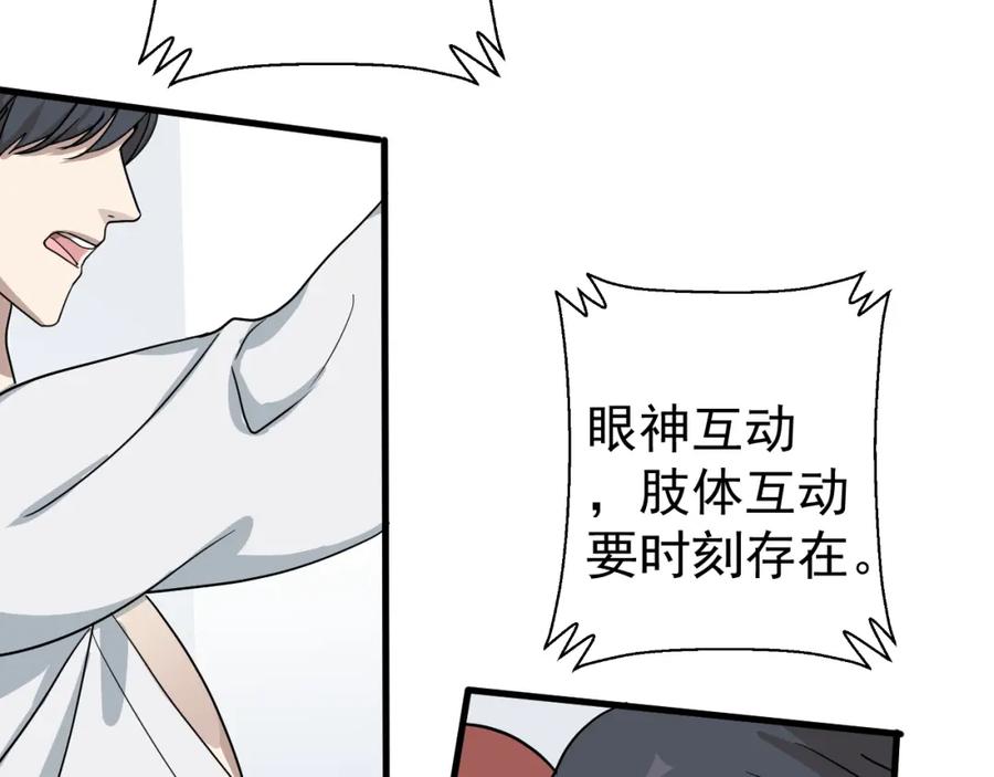 AO！阴险情人 演员的修养和人设养成 第17页