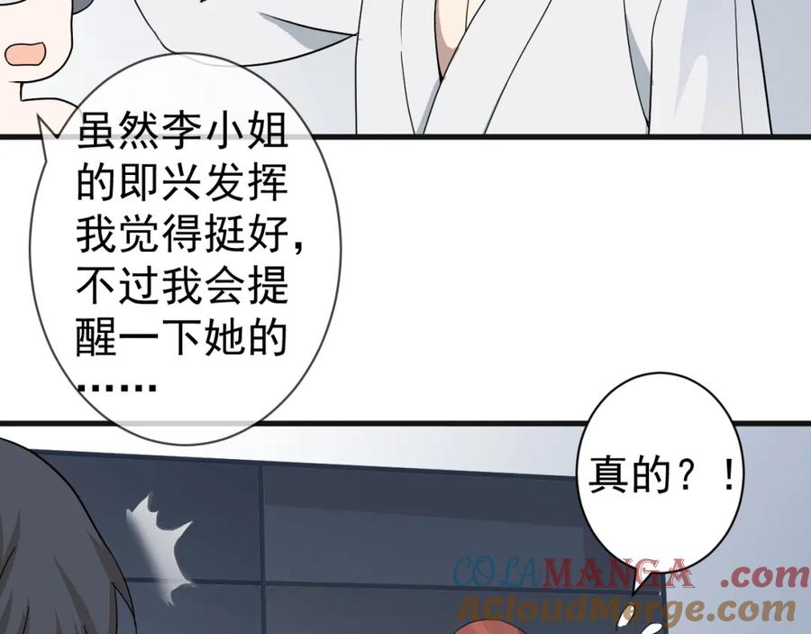 AO！阴险情人 演员的修养和人设养成 第34页