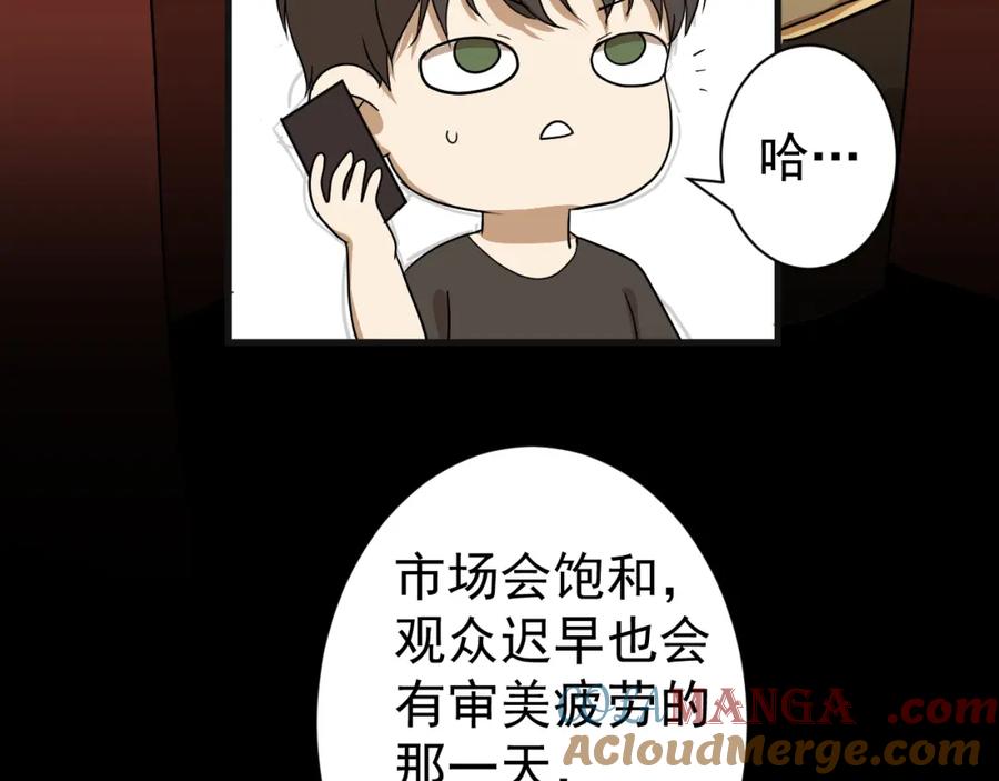 AO！阴险情人 演员的修养和人设养成 第79页