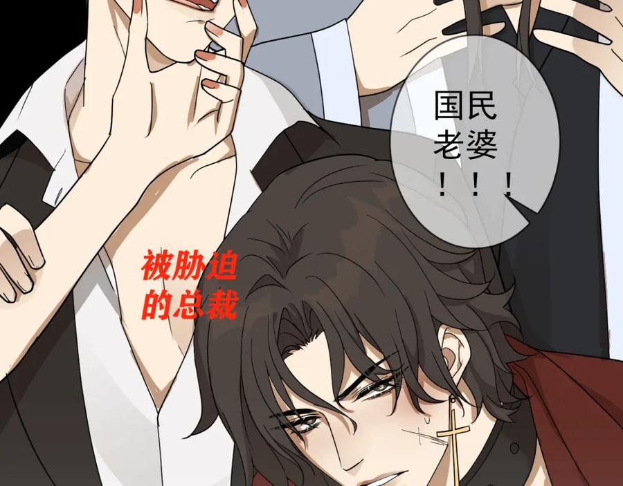AO！阴险情人 演员的修养和人设养成 第83页