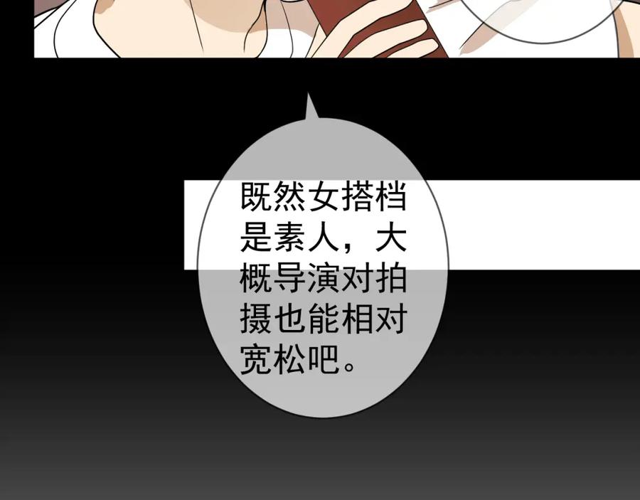 AO！阴险情人 演员的修养和人设养成 第54页