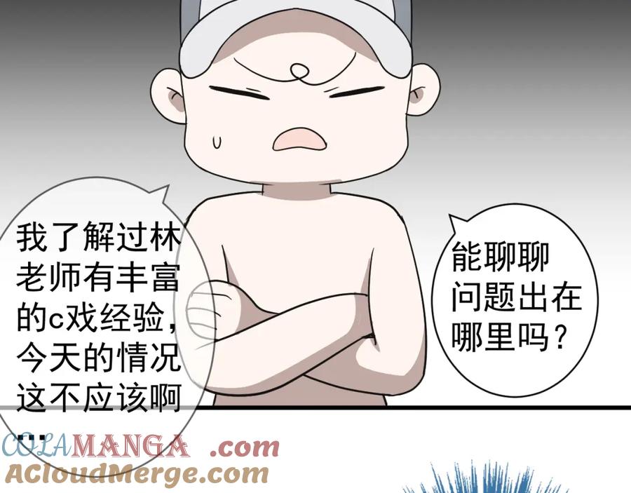AO！阴险情人 演员的修养和人设养成 第22页