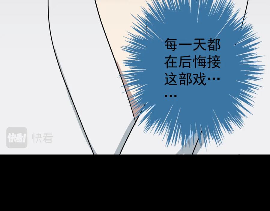 AO！阴险情人 演员的修养和人设养成 第50页