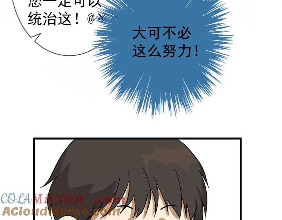 AO！阴险情人 演员的修养和人设养成 第85页