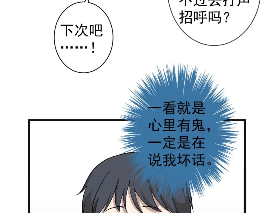 AO！阴险情人 演员的修养和人设养成 第39页