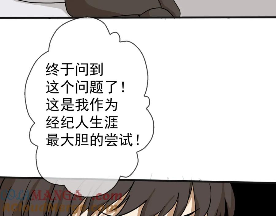 AO！阴险情人 演员的修养和人设养成 第73页