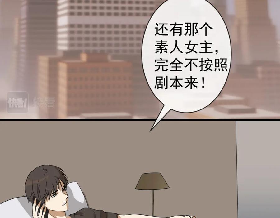 AO！阴险情人 演员的修养和人设养成 第63页