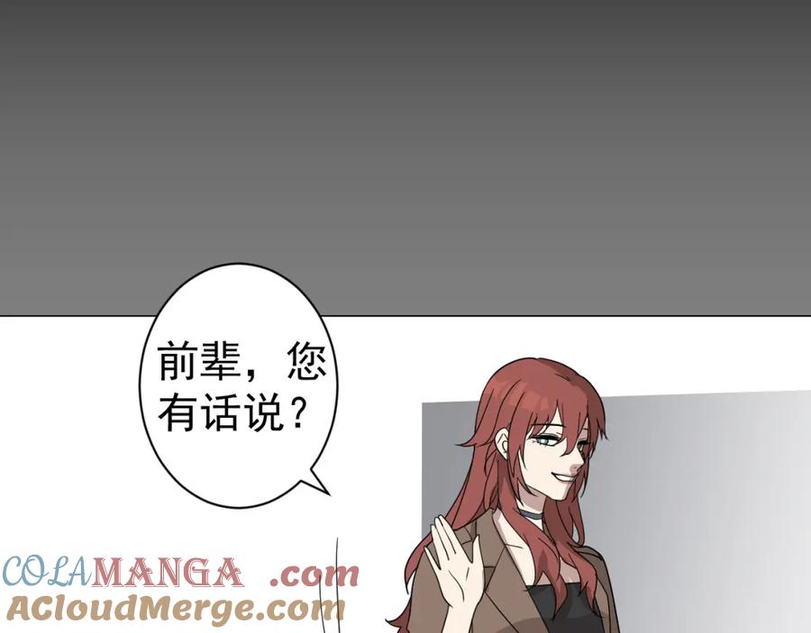 AO！阴险情人 演员的修养和人设养成 第55页