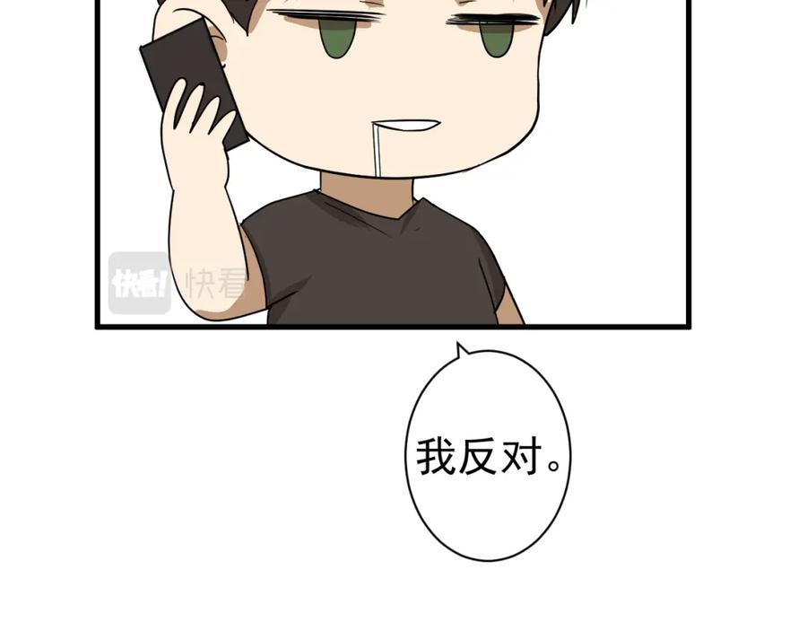 AO！阴险情人 演员的修养和人设养成 第86页