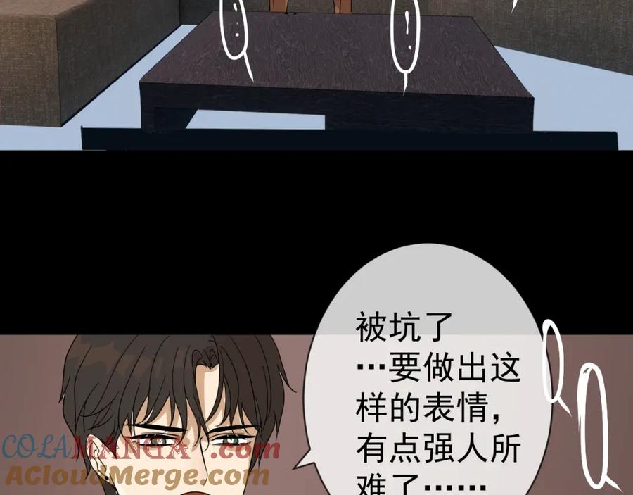 AO！阴险情人 演员的修养和人设养成 第52页