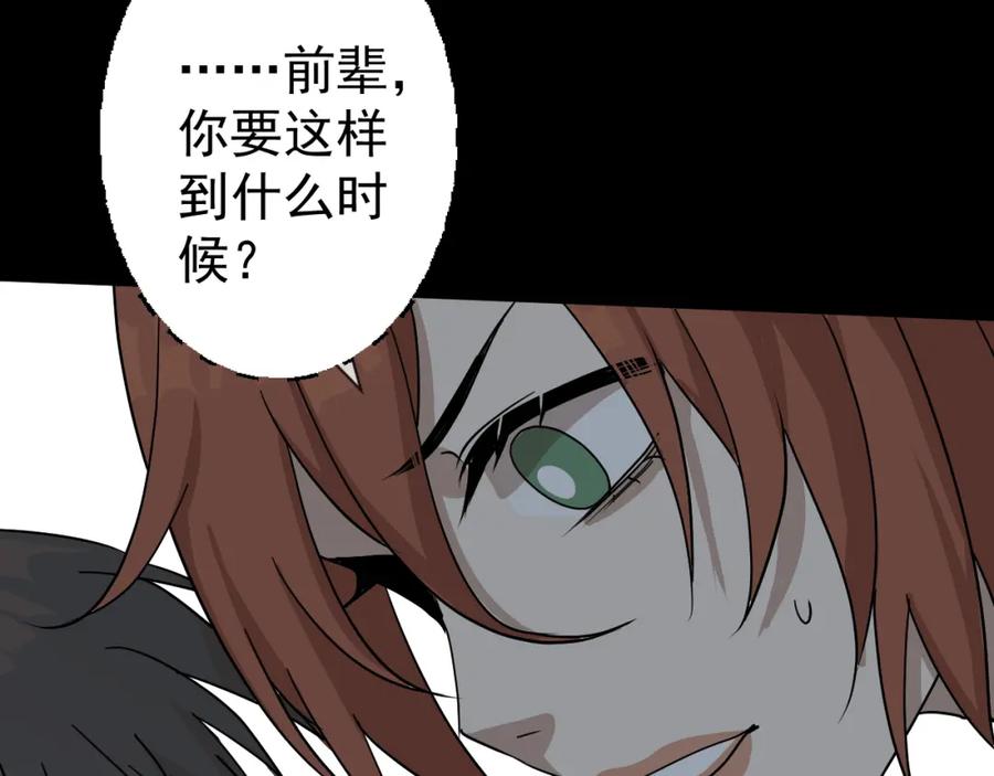 AO！阴险情人 演员的修养和人设养成 第45页
