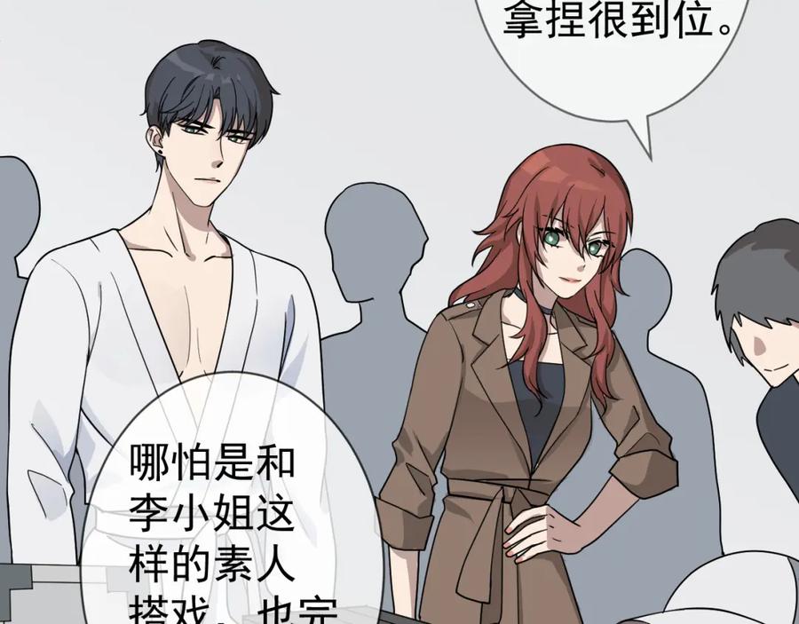 AO！阴险情人 演员的修养和人设养成 第6页
