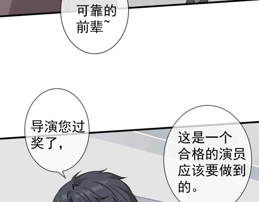 AO！阴险情人 演员的修养和人设养成 第8页