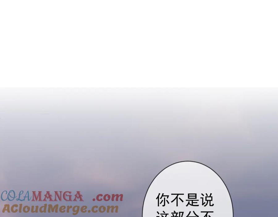 AO！阴险情人 演员的修养和人设养成 第61页