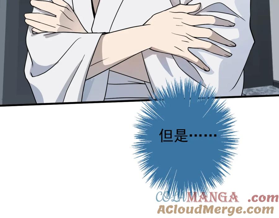 AO！阴险情人 演员的修养和人设养成 第10页