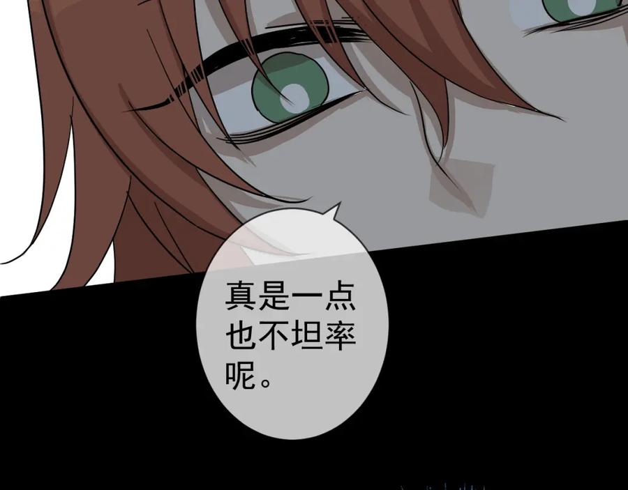 AO！阴险情人 演员的修养和人设养成 第47页