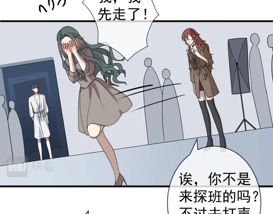 AO！阴险情人 演员的修养和人设养成 第38页