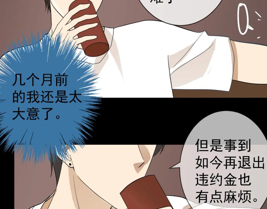 AO！阴险情人 演员的修养和人设养成 第53页