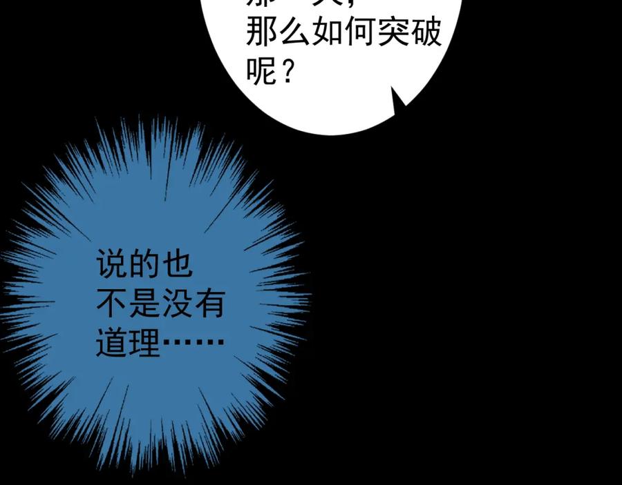 AO！阴险情人 演员的修养和人设养成 第80页
