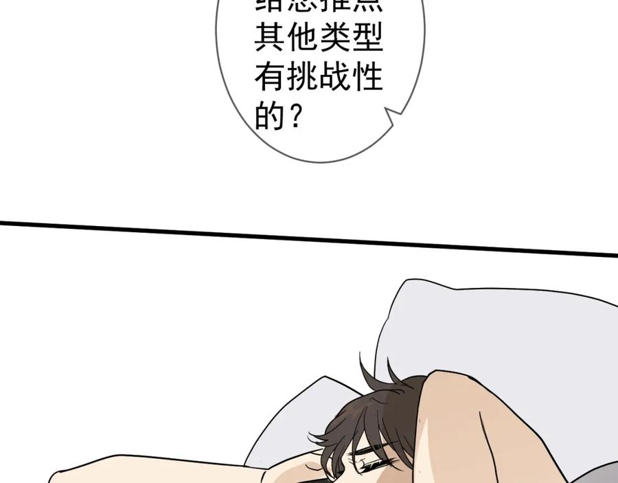 AO！阴险情人 演员的修养和人设养成 第68页