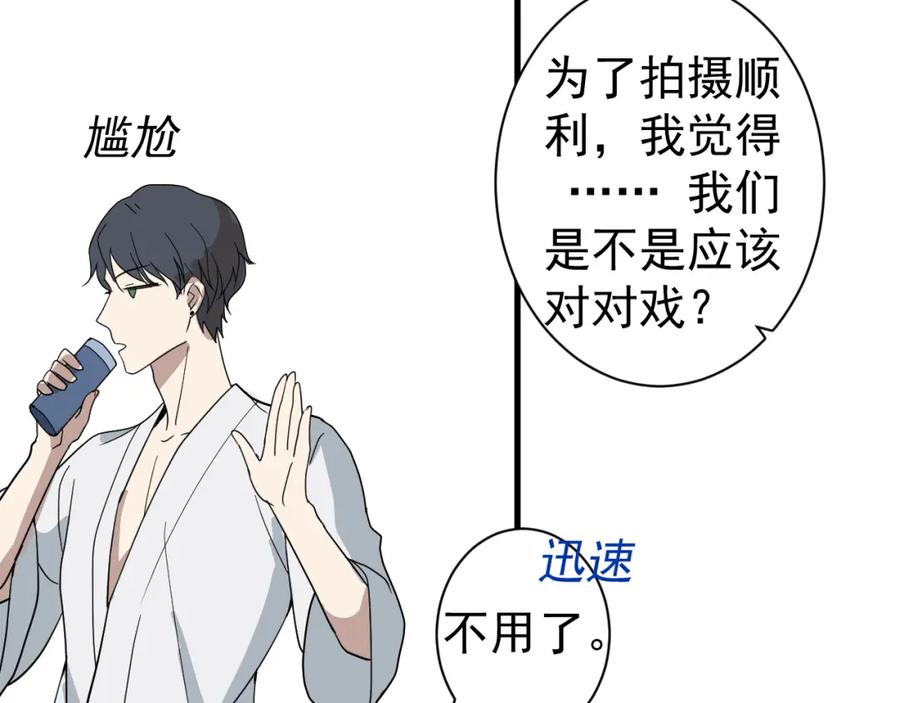 AO！阴险情人 演员的修养和人设养成 第57页